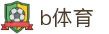 必一·运动(B-Sports)官方网站